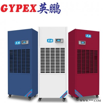 汕頭工業(yè)除濕機(jī)，BD-10H