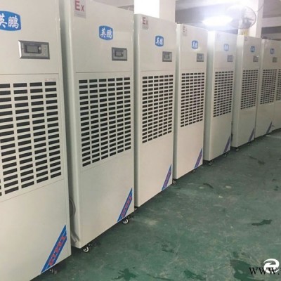 防爆除濕機(jī)廠家 化工廠防爆除濕機(jī)