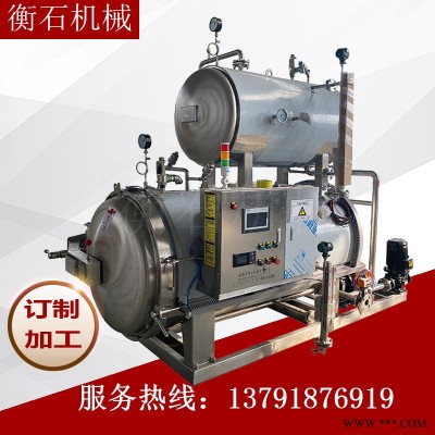 衡石機(jī)械單鍋高溫殺菌鍋蒸汽全自動(dòng)殺菌鍋腱子肉滅菌鍋
