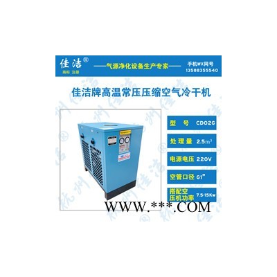 一次性口罩機專用干燥機?配除油過濾器