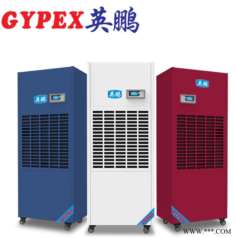 陽江工業(yè)除濕機(jī)，BD-6.8H