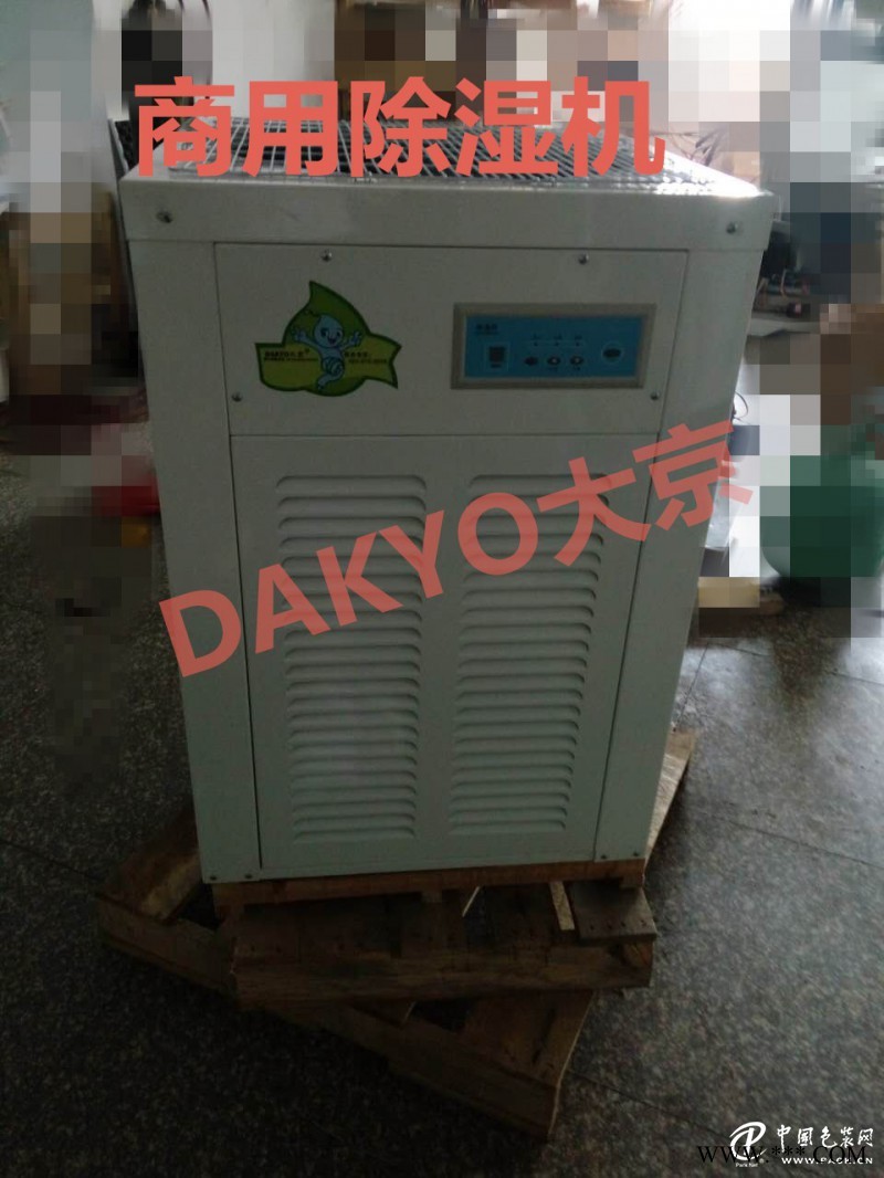商業(yè)除濕機(jī)YH-838D智能環(huán)保無(wú)污染，媽媽放心的選擇