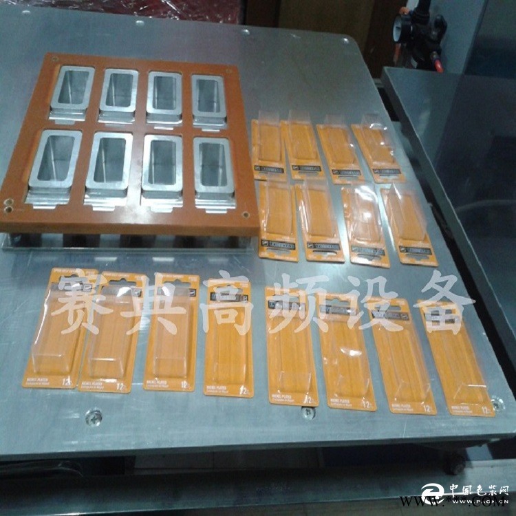 玩具泡殼封口機高頻包裝機,吸塑泡殼封口機