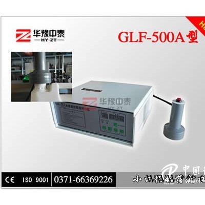 機油桶手持式鋁箔封口機 油壺鋁箔封口機 小口徑鋁箔封口機