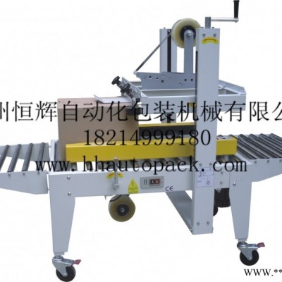 江西贛州廠家供應(yīng)左右驅(qū)動(dòng)封箱機(jī)