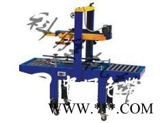 紙箱封箱機(jī)