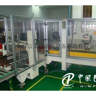 自動(dòng)工字封箱機(jī)  ZYFC-05M+ZYFC-09LM