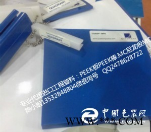 進口防靜電工程塑料IVAR? 特種超高分子量聚乙烯