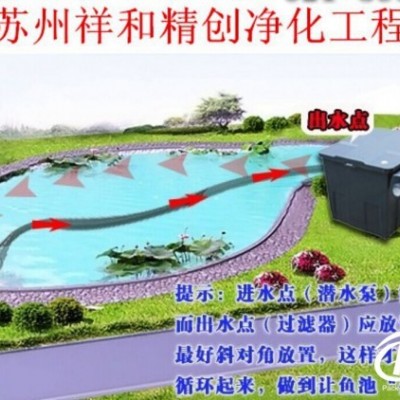 魚池水處理過濾凈化_有信譽的魚池水處理過濾凈化