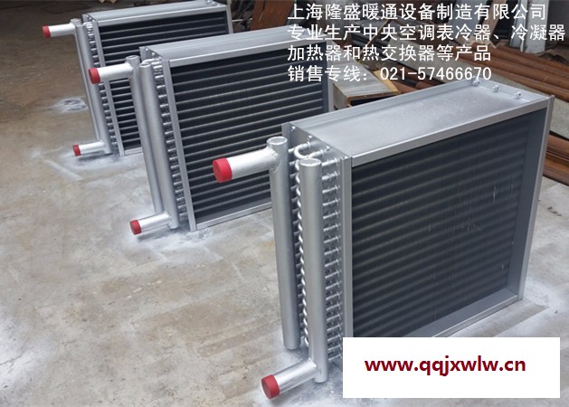 【廠家供應】定做空調冷凝器,表冷器,蒸發(fā)器,熱交換器,換熱器,蒸汽盤管等產(chǎn)品隆盛供
