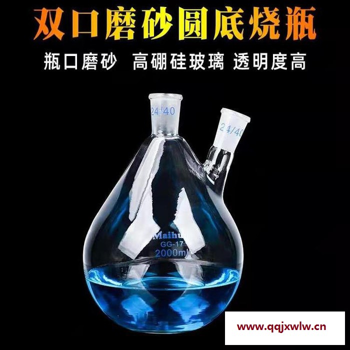韋斯實(shí)驗(yàn) 精油提取分離器裝置蒸汽蒸餾設(shè)備 2000ml二頸燒瓶 格雷厄姆冷凝器