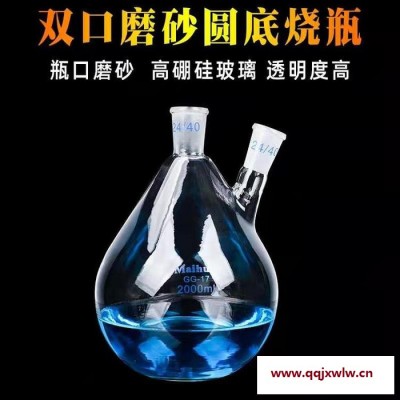 韋斯實(shí)驗(yàn) 精油提取分離器裝置蒸汽蒸餾設(shè)備 2000ml二頸燒瓶 格雷厄姆冷凝器