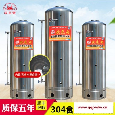 無塔供水器/壓力罐/無塔供水設(shè)備/不銹鋼儲(chǔ)水箱水塔自動(dòng)增壓壓力罐無塔供水器自來水增壓儲(chǔ)水304食品級儲(chǔ)水