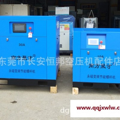 永磁變頻空壓機(jī) 東莞永磁變頻一體空壓機(jī) 永磁變頻螺桿壓縮機(jī)保養(yǎng)
