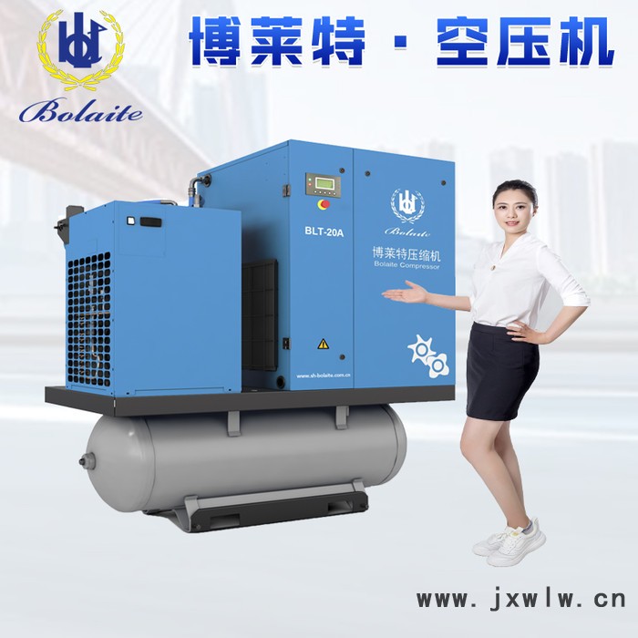 博萊特空壓機(jī) 博萊特變頻壓縮機(jī) 博萊特7.5/15/37/55kw空壓機(jī)