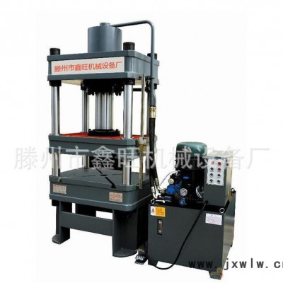 滕州市鑫旺機(jī)械設(shè)備廠 直銷 100T液壓機(jī) 油壓機(jī) 壓力機(jī)  三梁四柱 粉末成型液