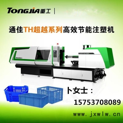 通佳TH 托盤大型托盤注塑機(jī)