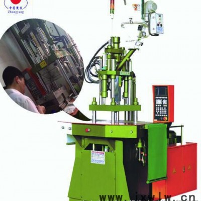 中山中揚(yáng)350ST-ZSH立式注塑機(jī)專業(yè)供應(yīng)電木膠料射出成型機(jī)35T廠家