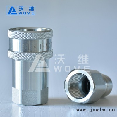 液壓快插接頭 KZE開(kāi)閉式液壓快速接頭 注塑機(jī)高壓油管油壓快插接頭