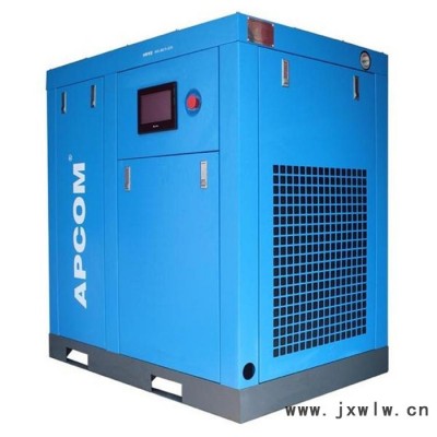 APCOM歐佩克 55kw螺桿式空壓機 55kw螺桿壓縮機 55kw螺桿機 55kw螺桿空壓機 55KW空壓機