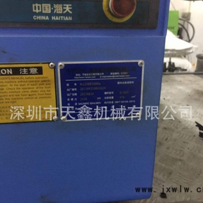 現(xiàn)場轉(zhuǎn)讓海天注塑機海天MA2500海天注塑機省電泵注塑機