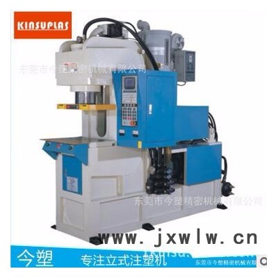 今塑KSU-55T-C注塑機(jī)
