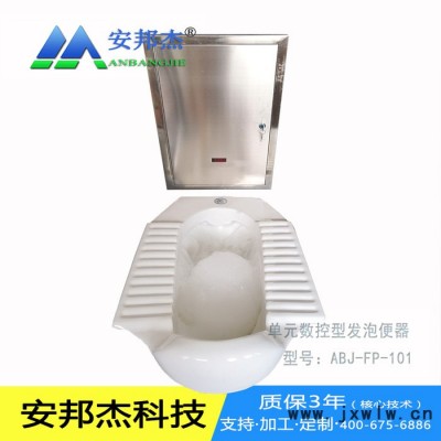 青海省安邦杰ABJ-FP-101環(huán)保廁所發(fā)泡機(jī) 泡沫封堵型發(fā)泡廁具