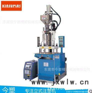 今塑KSU-55T-B注塑機(jī)