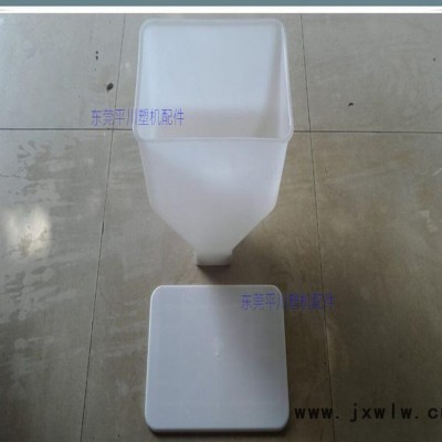 立式注塑機料斗 塑膠料斗