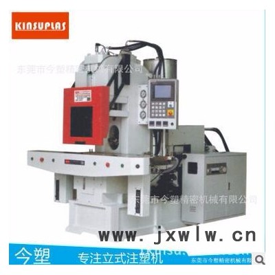 今塑KSU-85T-C.SD注塑機(jī)