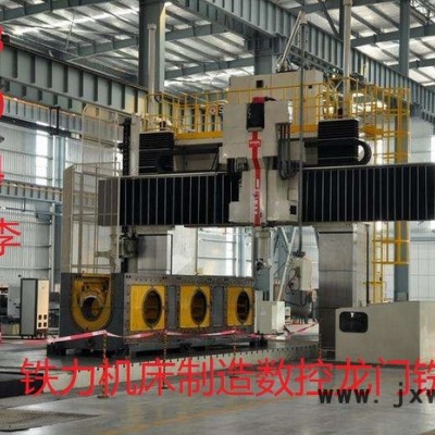 供應龍門銑床價格  全新龍門銑  數(shù)控龍門銑床  大型數(shù)控龍門加工中心