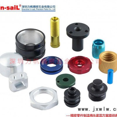 CNC數(shù)控車床精密機(jī)加工鋁合金零部件 陽(yáng)極氧化表面 深圳
