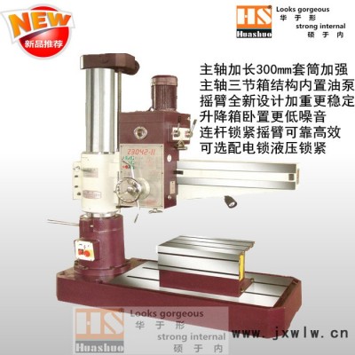 供應(yīng)加強型搖臂鉆床z3040機械搖臂鉆床