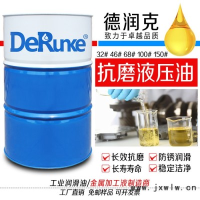 數(shù)控機床68號46號32號液壓機床車床升降機抗磨液壓油
