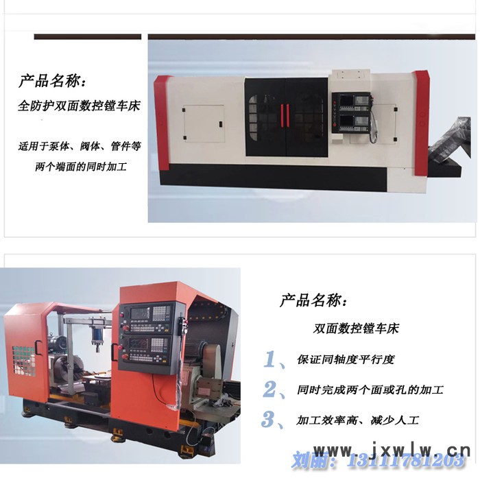 河北禹創(chuàng)生產(chǎn)YCIIC系列閥門機床、閥門加工專用機床、雙面數(shù)控鏜車床尺寸統(tǒng)一減少人工