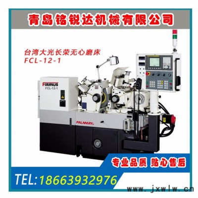 臺灣高精度大光長榮無心磨床 數(shù)控機床 FCL-2412
