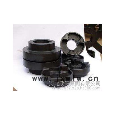 欣陽泵業(yè)彈性聯(lián)軸器 柱銷聯(lián)軸器 三爪聯(lián)軸器 數(shù)控機床加工定做