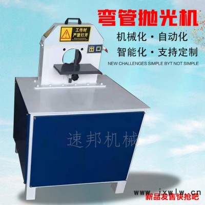 彎管拋光機(jī) 彎管拉絲機(jī) 彎管除銹機(jī) 異性管拋光機(jī)