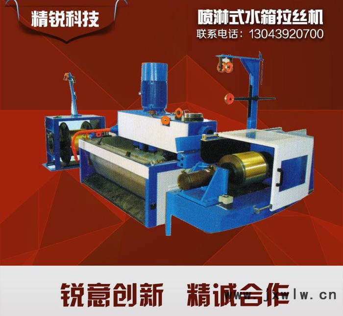 鍍鋅繩拉絲機 噴淋式翻轉(zhuǎn)拉絲機 水箱高速拉絲機 不銹鋼 鋼絲