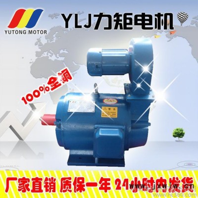 YLJ112-10/6  拉絲機(jī) 力矩電機(jī) 盤管機(jī) 力矩電動(dòng)