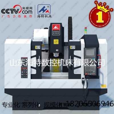 海特數控VMC1260立式加工中心高配置重切削