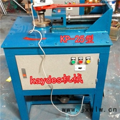 **凱得斯KP-25平臺(tái)彎管機(jī)