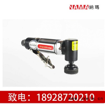 臺(tái)灣納瑪NAMAUV點(diǎn)磨機(jī)1寸點(diǎn)磨機(jī)，氣動(dòng)點(diǎn)砂機(jī)，氣動(dòng)拋光機(jī)