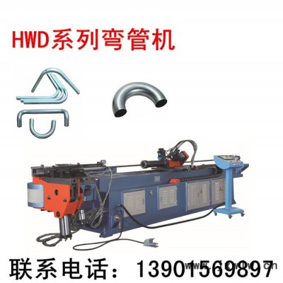 【液壓彎管機(jī)】供應(yīng)CNC89彎管機(jī) **多型號(hào)彎管機(jī)