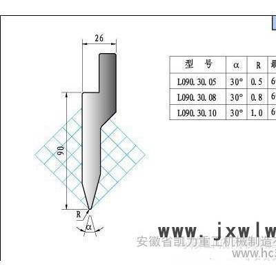 數(shù)控折彎機(jī)上下模、非標(biāo)定制、特殊成型模、無壓痕模等刀具模具