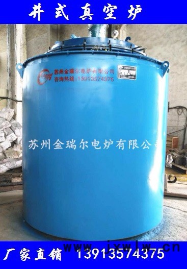 金瑞爾RJ-90-9井式退火爐 工業(yè)爐  網(wǎng)帶爐   燃?xì)鉅t井式真空式銅材光亮退火爐 井式回火爐 退火爐爐膽