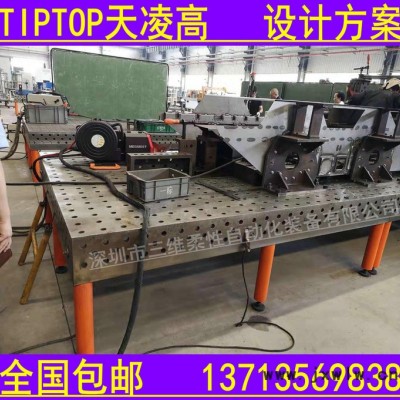 三維柔性焊接平臺 三維柔性組合夾具  組合焊接工裝 鑄鐵柔性焊接平臺