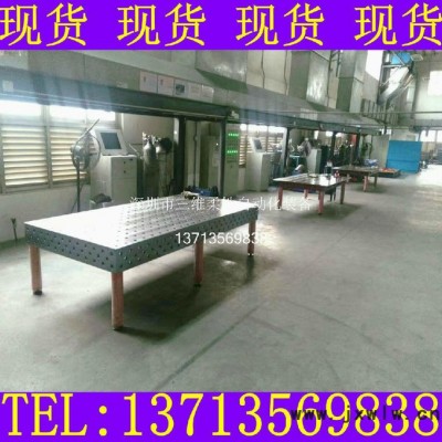 柔性焊接夾具 焊接工裝夾具 三維柔性組合夾具 定位工裝夾具 三維柔性組合焊接工裝夾具 三維柔性焊接平臺 柔性工裝夾具
