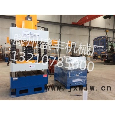 盛豐YQ32-630T通風(fēng)壓花機(jī) 通風(fēng)窗沖孔壓花機(jī) 四柱三梁液壓機(jī)