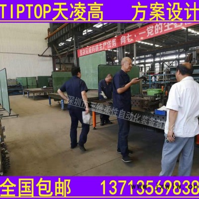 TIPTOP天凌高,柔性焊接工裝平臺(tái),三維柔性平板,三維柔性工裝平板,焊接組合工裝,機(jī)器人焊接平臺(tái)